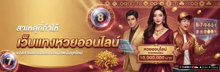 หวย ฅ น มี โชค
